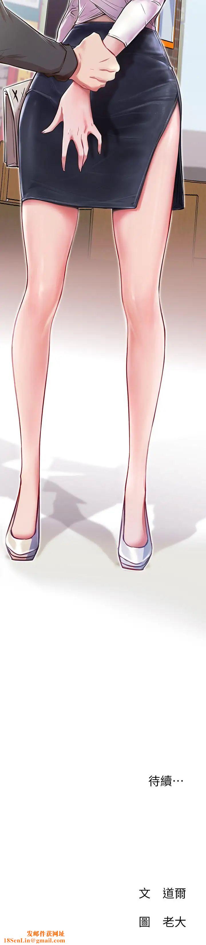 网红私生活第7话-遇上危机的柏翰