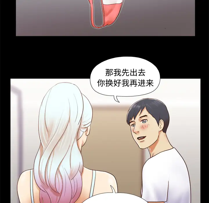 三人行？第13话