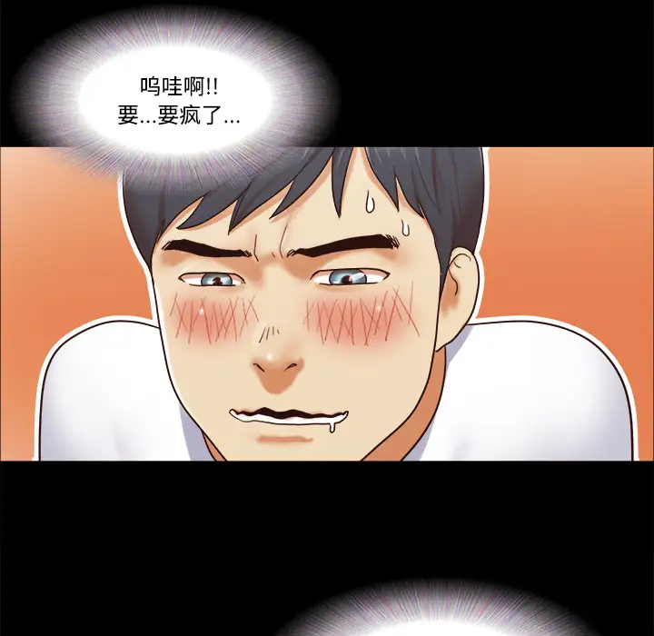 三人行？第13话