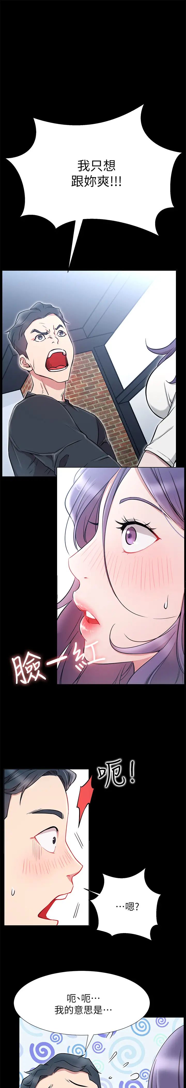 网红私生活第8话-在床上主动进攻的柏翰