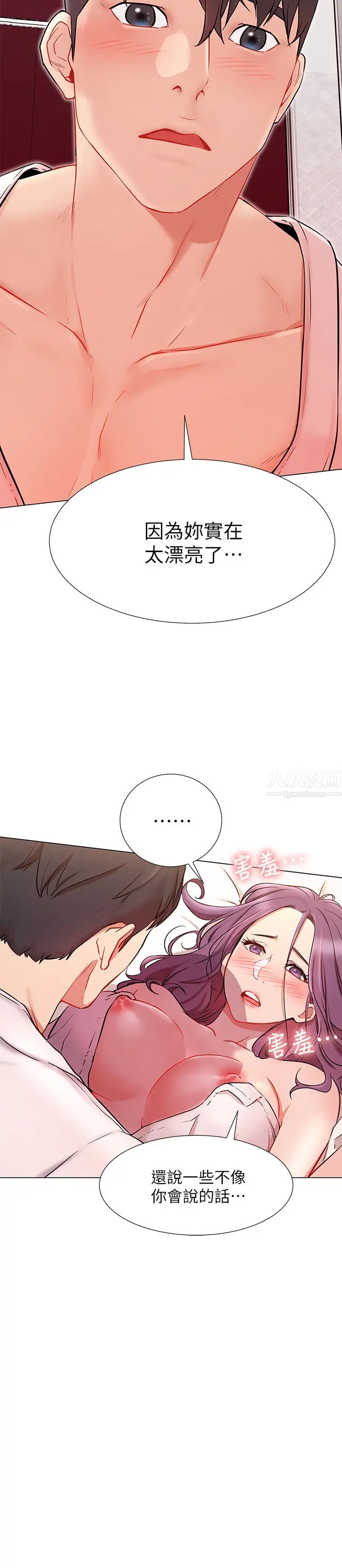 网红私生活第8话-在床上主动进攻的柏翰