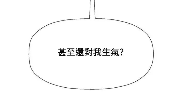 坏老师第26话-认识自我的过程