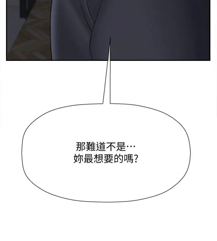 坏老师第26话-认识自我的过程