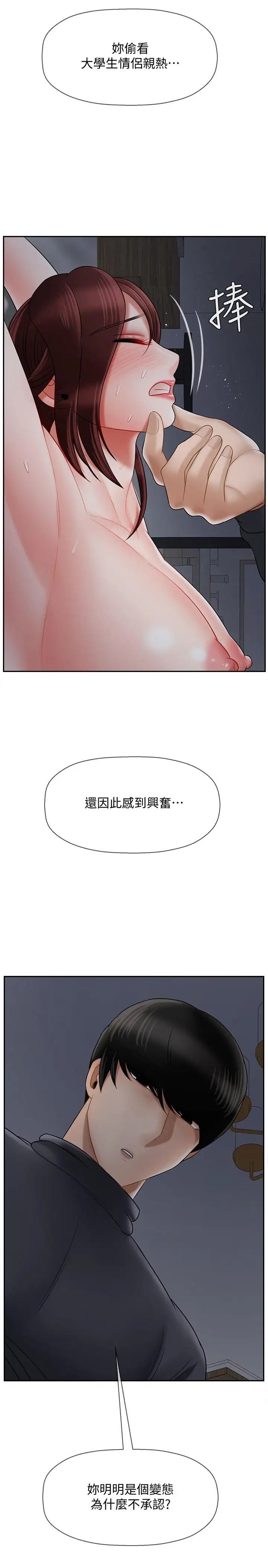 坏老师第26话-认识自我的过程
