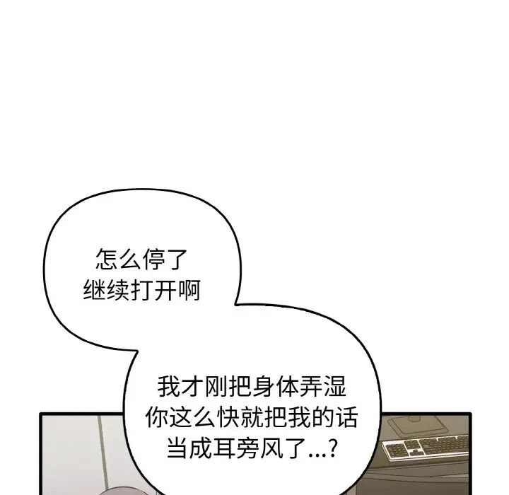 其实很喜欢第26话