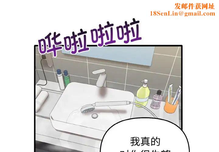 其实很喜欢第27话