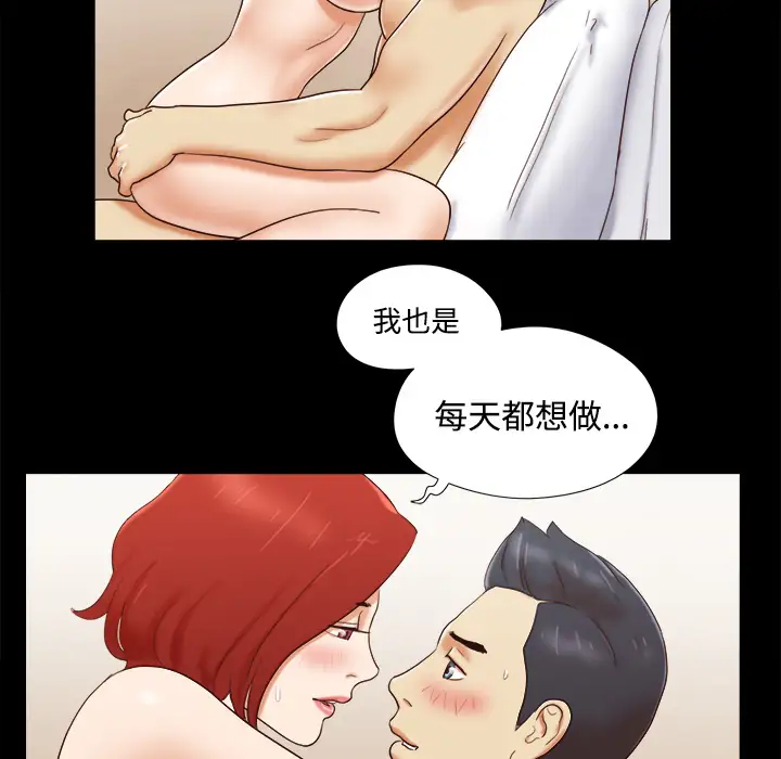 三人行？第14话