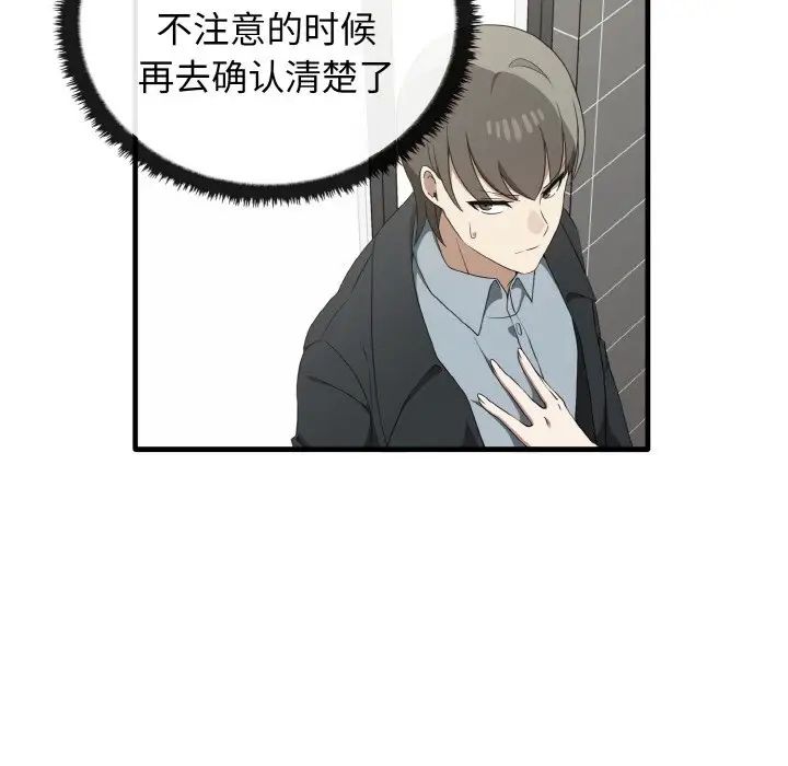 其实很喜欢第27话