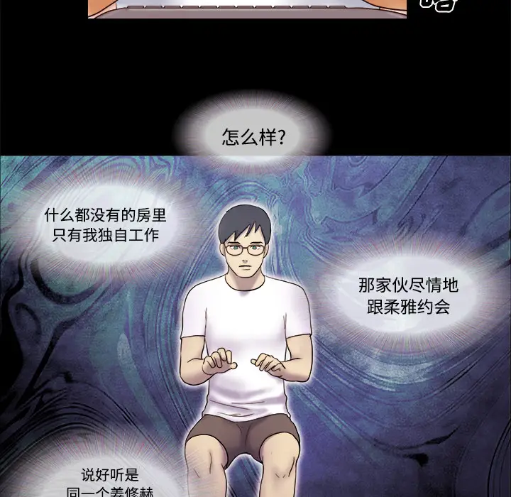 三人行？第14话