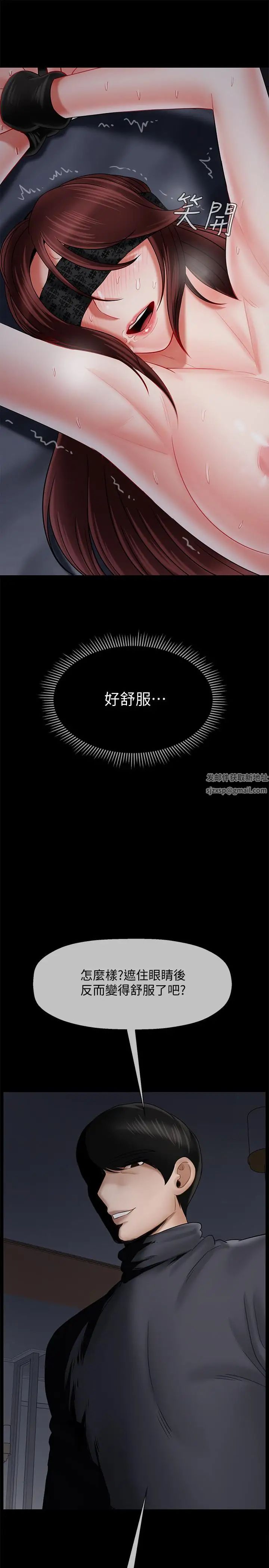 坏老师第27话-你老公在对面