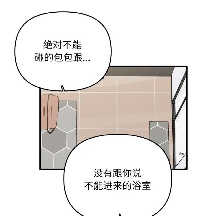 其实很喜欢第27话