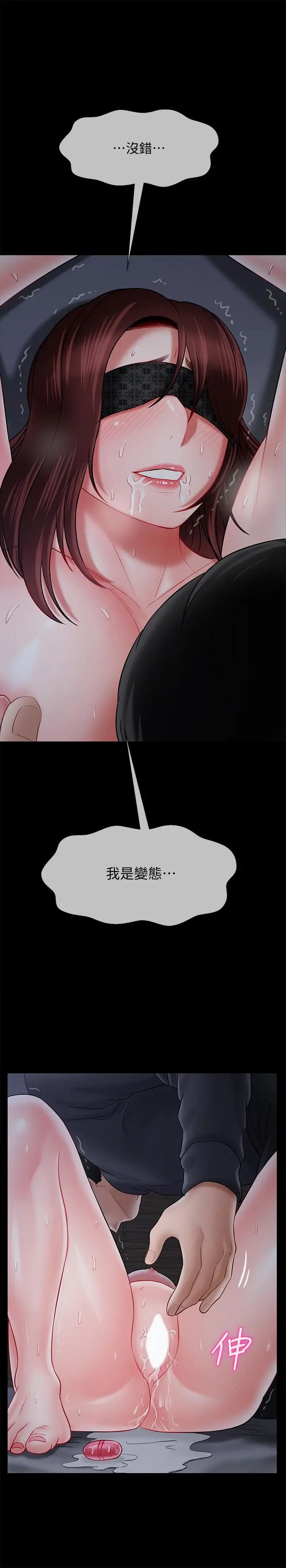 坏老师第27话-你老公在对面