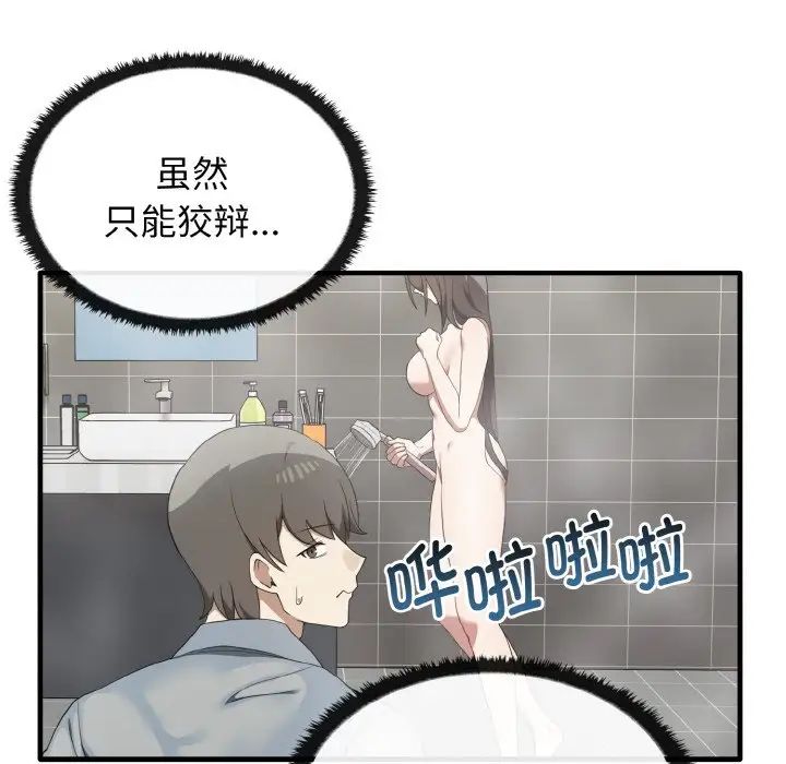 其实很喜欢第27话