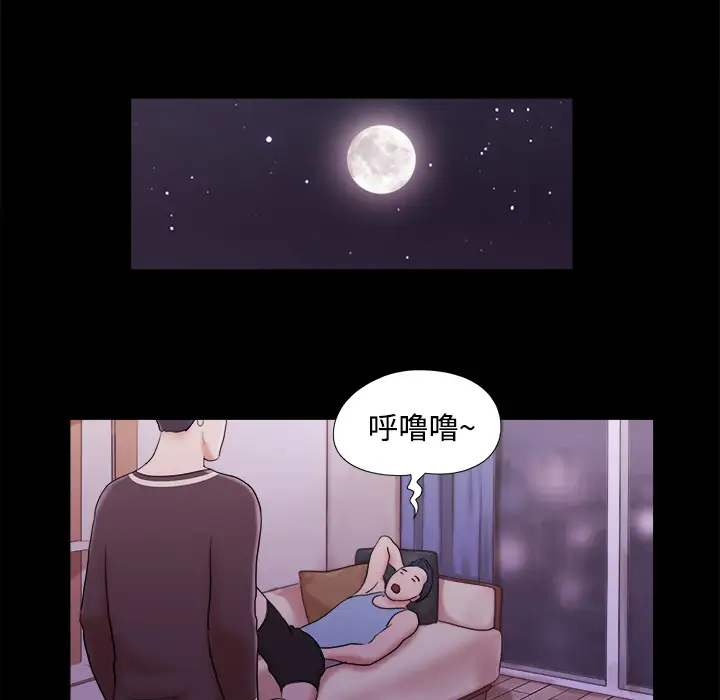 三人行？第14话