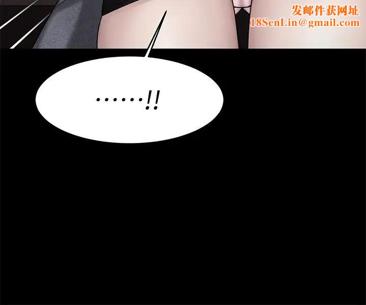 我的好友太超过!第4话-我湿透了，你要怎么做?