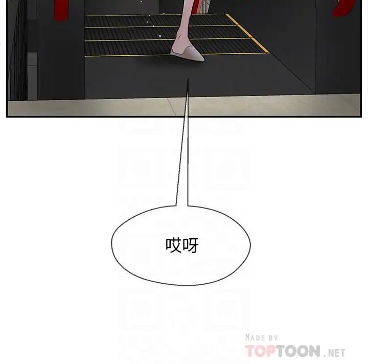 坏老师第28话-不怀好意的目光