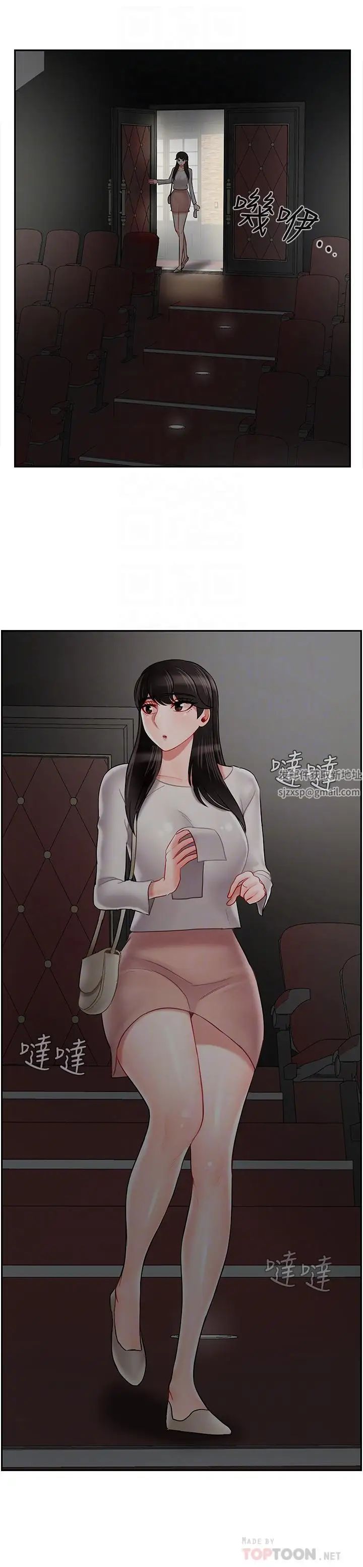 坏老师第28话-不怀好意的目光