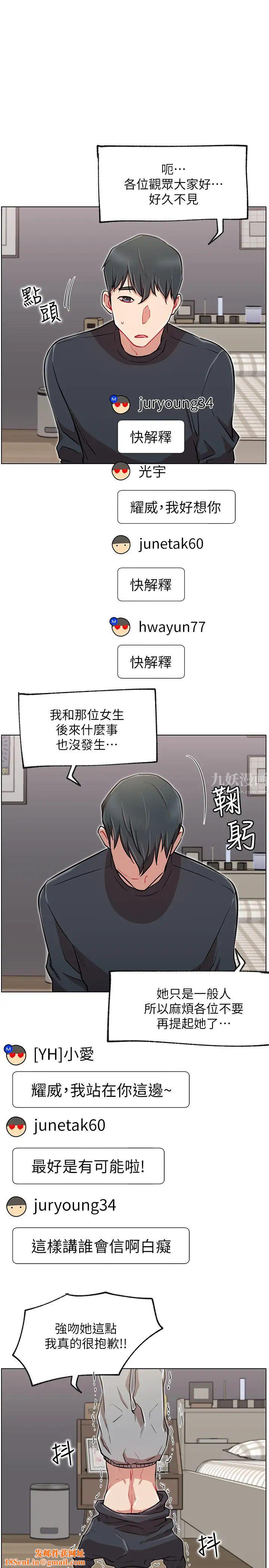 网红私生活第10话-耀威争夺战