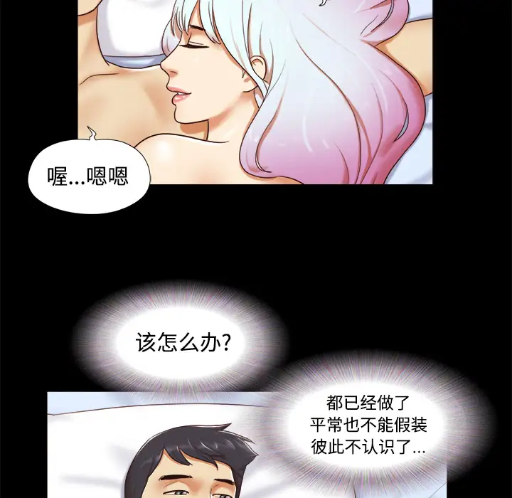 三人行？第15话