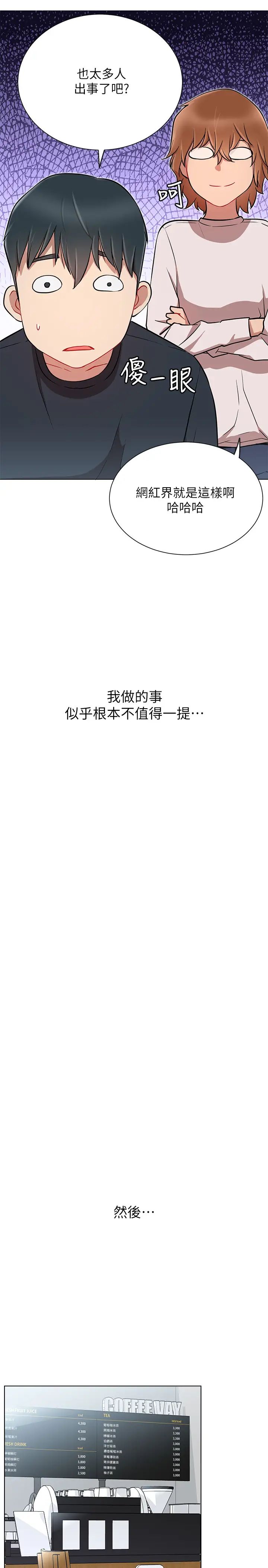 网红私生活第10话-耀威争夺战