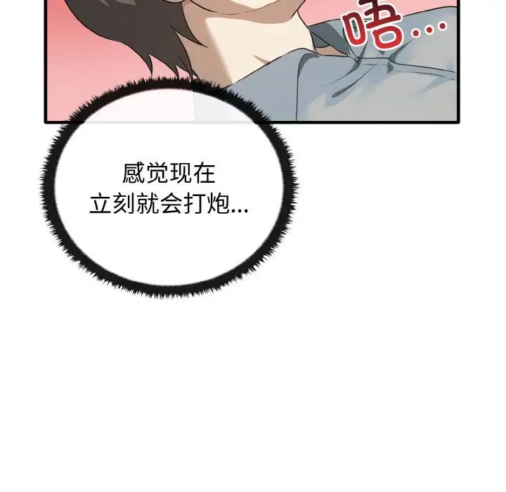 其实很喜欢第27话