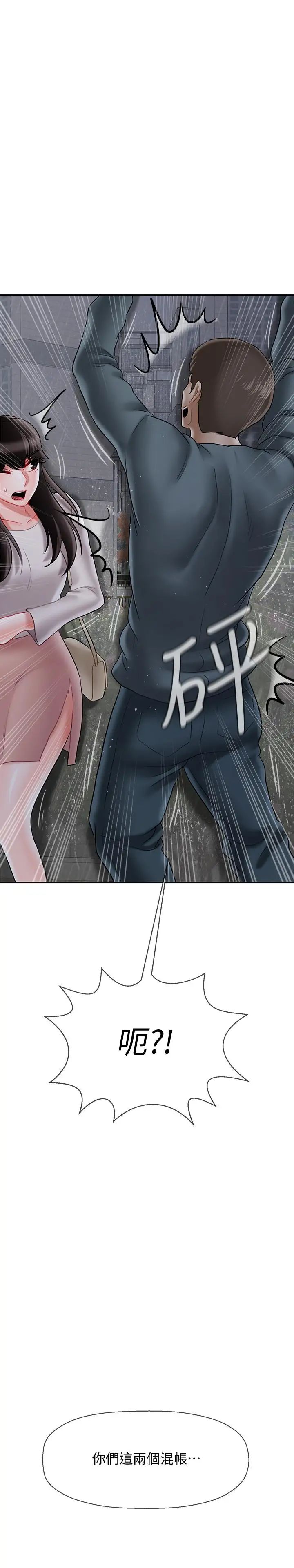 坏老师第28话-不怀好意的目光