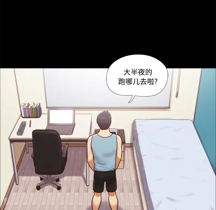 三人行？第15话