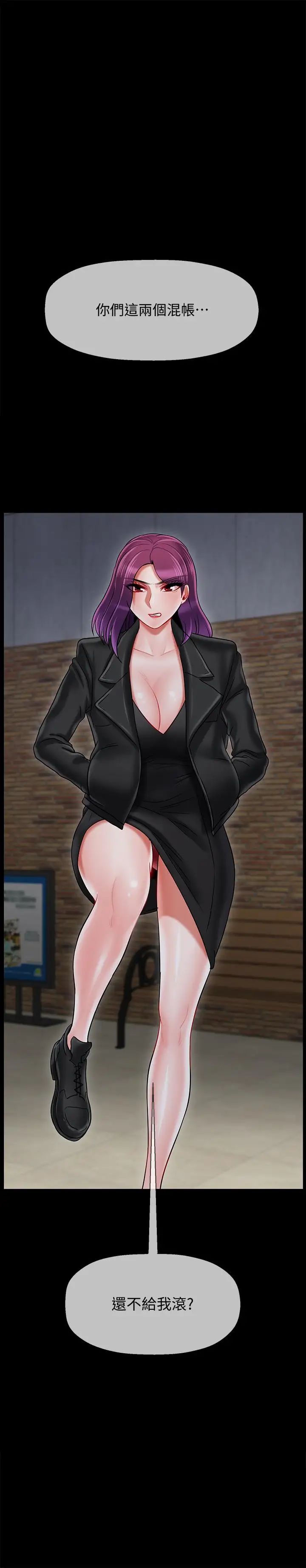 坏老师第29话-对性产生好奇