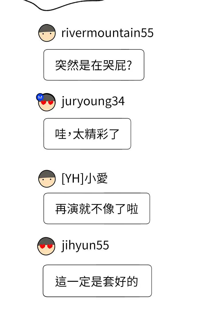 网红私生活第11话-无法理解的女人心