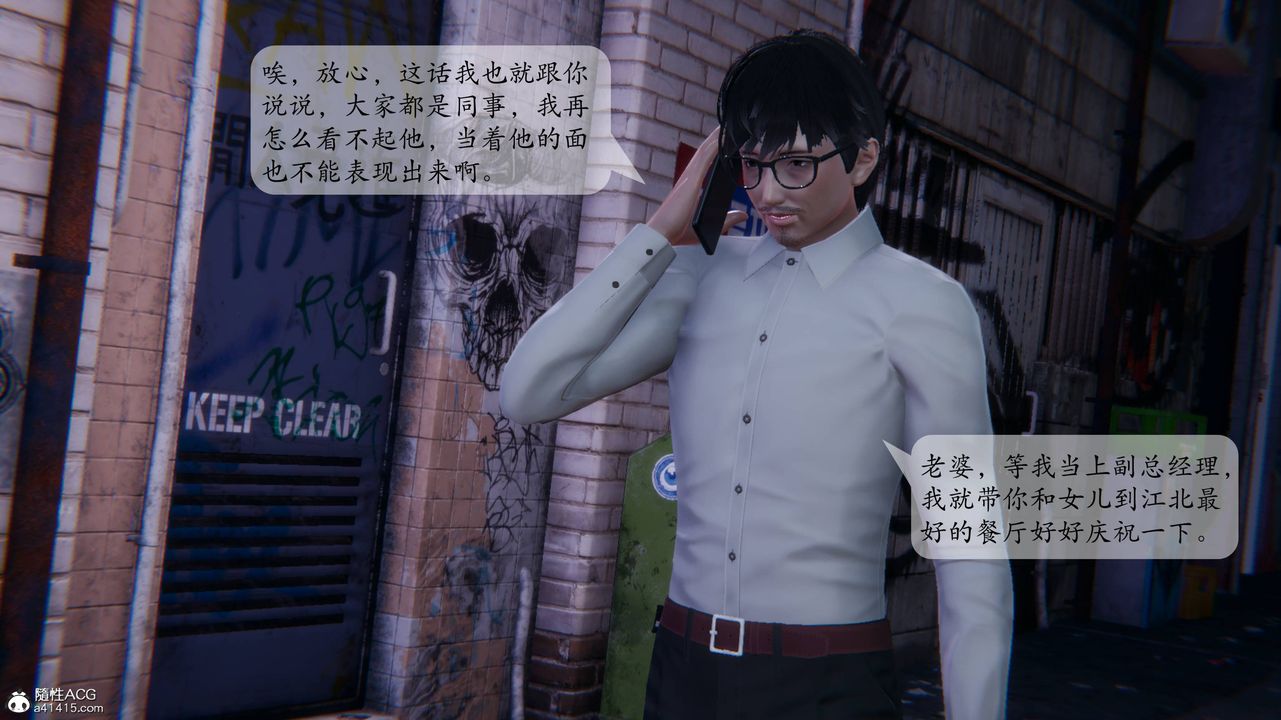 [3D]一夜暴富番外-借金母女第01章-01话