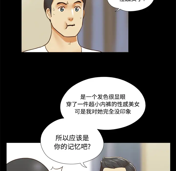 三人行？第16话