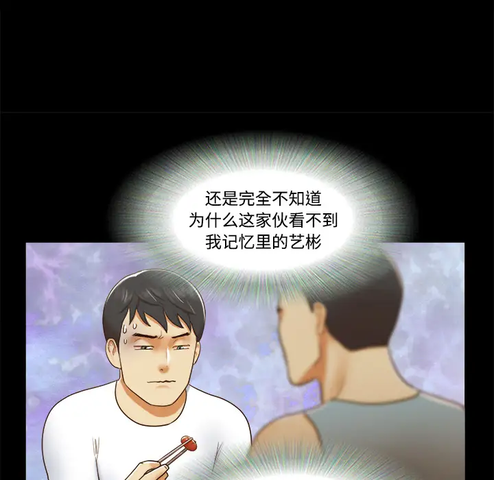 三人行？第16话