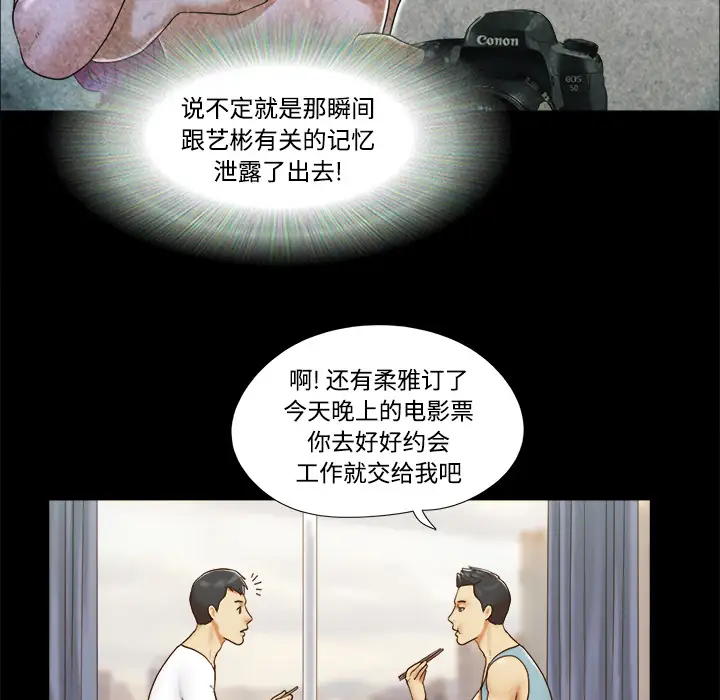 三人行？第16话