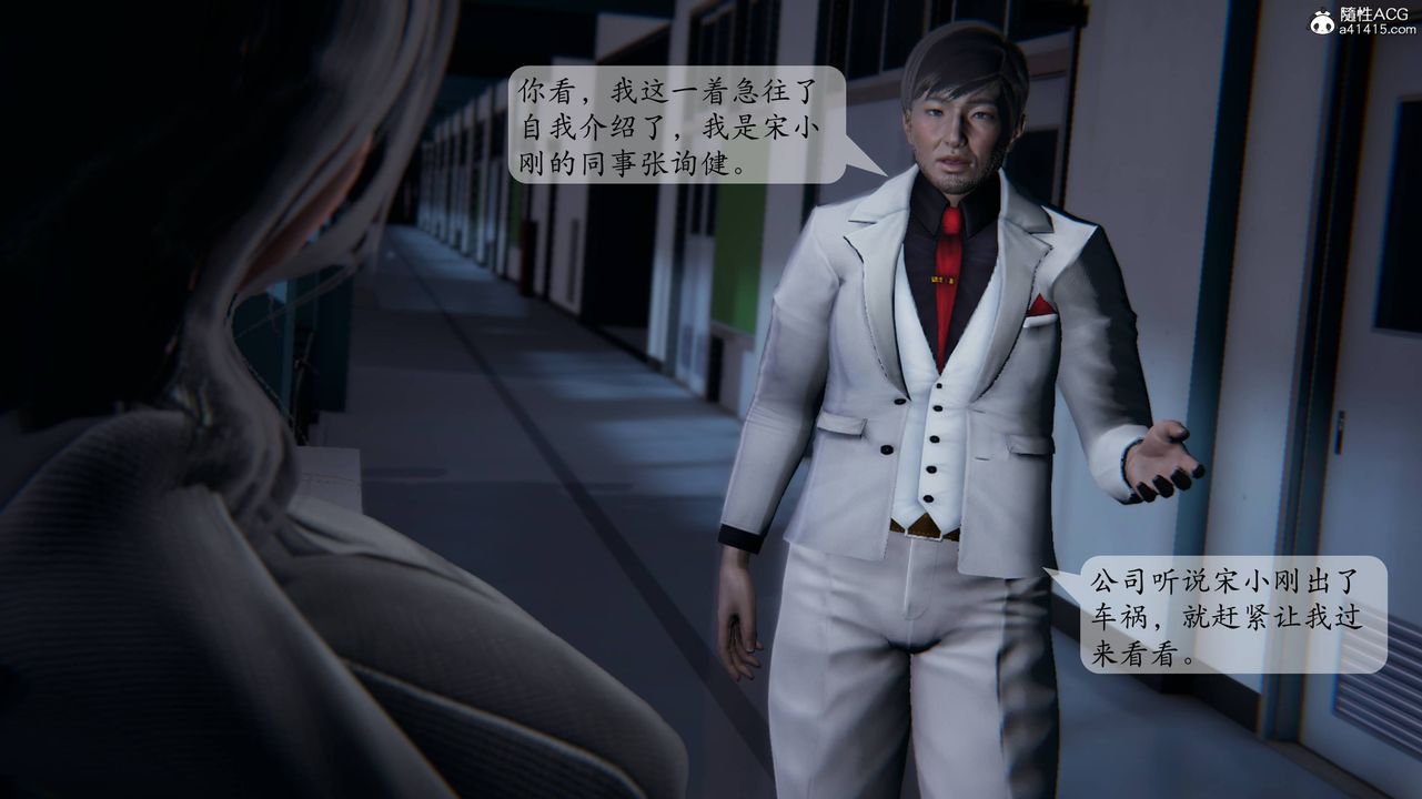 [3D]一夜暴富番外-借金母女第01章-01话