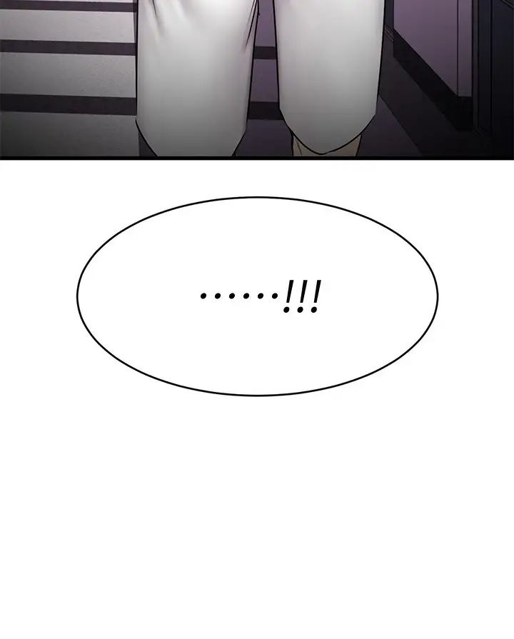 我的好友太超过!第8话-工读生惊人的秘密