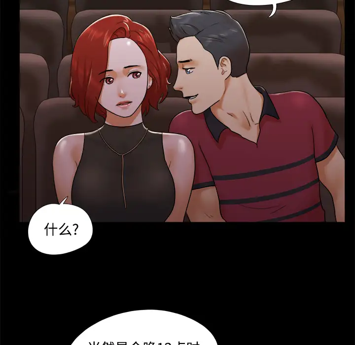 三人行？第16话