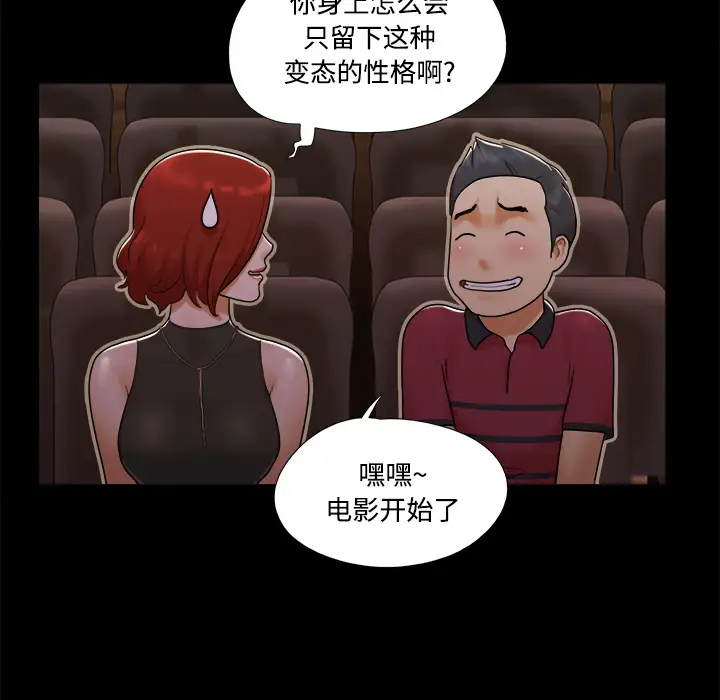 三人行？第16话