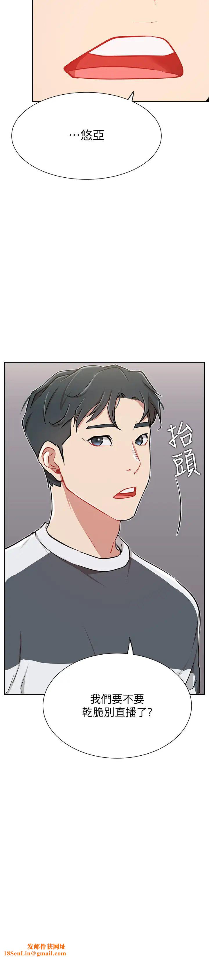 网红私生活第12话-耀威哥…不要走