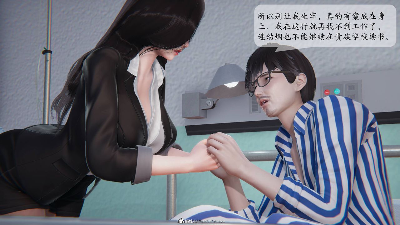 [3D]一夜暴富番外-借金母女第01章-01话