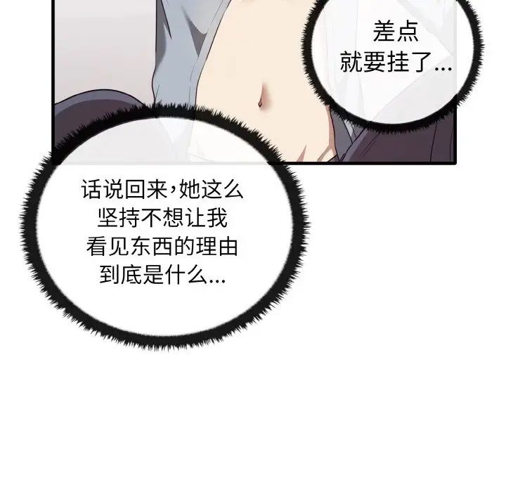 其实很喜欢第28话