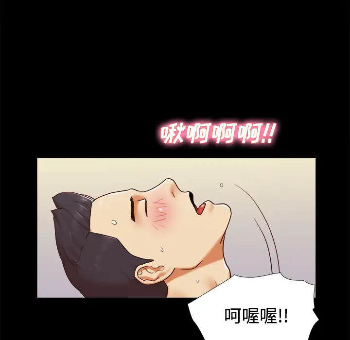 三人行？第16话