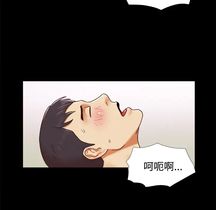 三人行？第16话