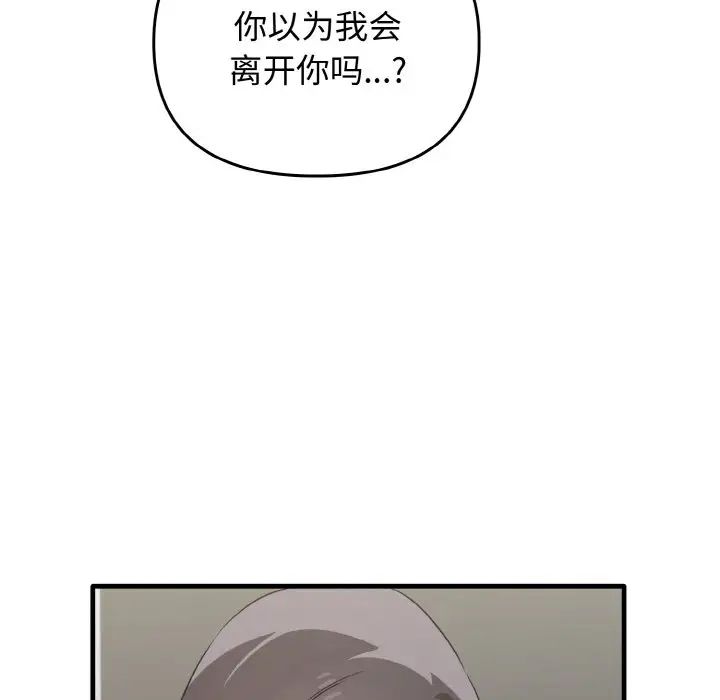 其实很喜欢第28话