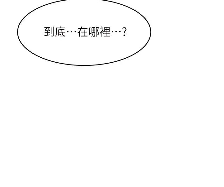 我的好友太超过!第8话-工读生惊人的秘密