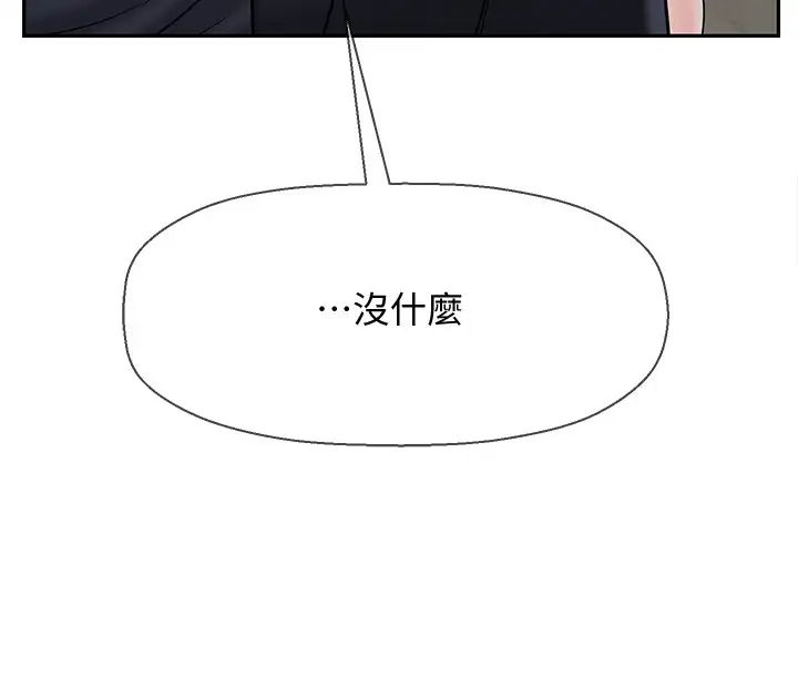 坏老师第30话-嫉妒女儿的妈妈