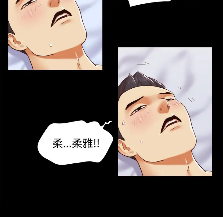 三人行？第16话