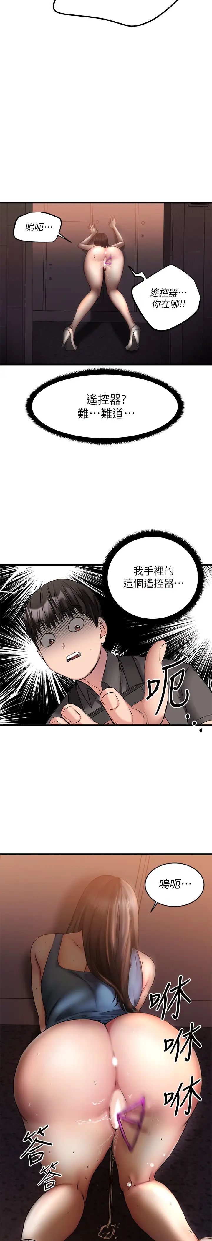 我的好友太超过!第8话-工读生惊人的秘密
