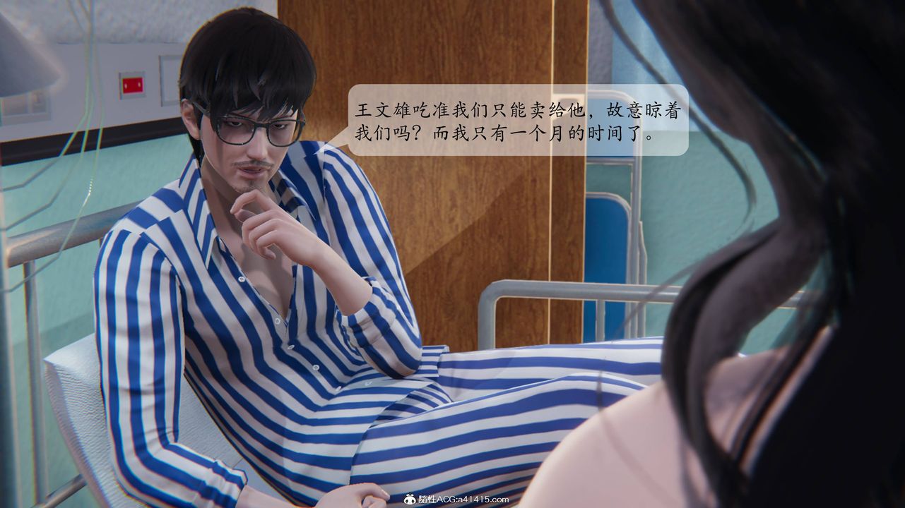 [3D]一夜暴富番外-借金母女第01章-02话