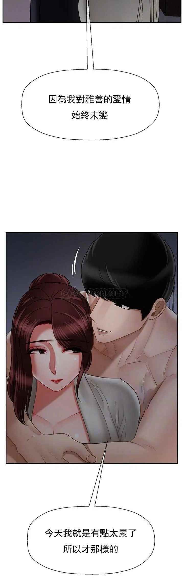 坏老师第31话-我们可以尝试一下真正的成年人吗？