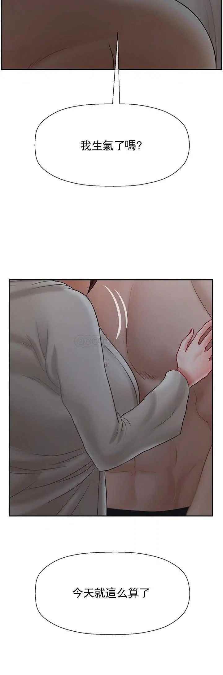 坏老师第31话-我们可以尝试一下真正的成年人吗？